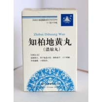 知柏地黃丸